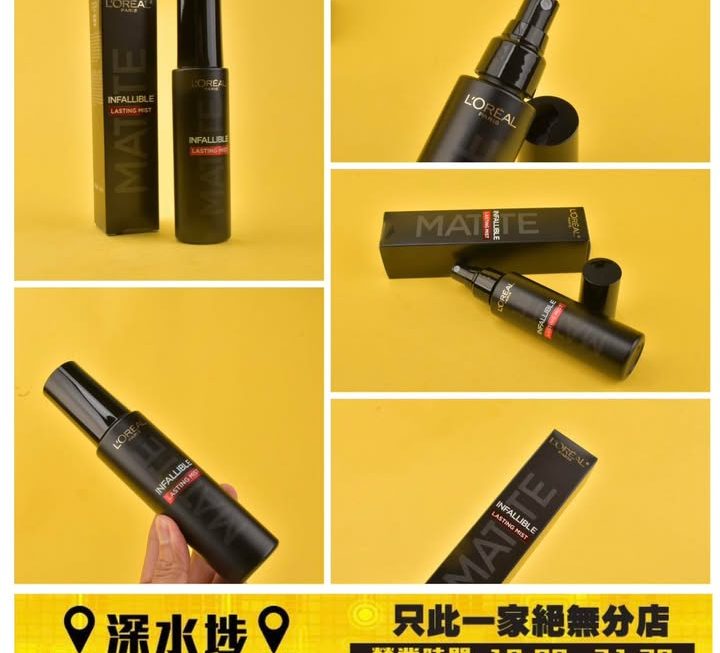 歐萊雅極致持久定妝噴霧~$69