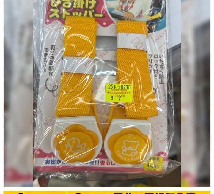 嬰兒車固定夾~$9