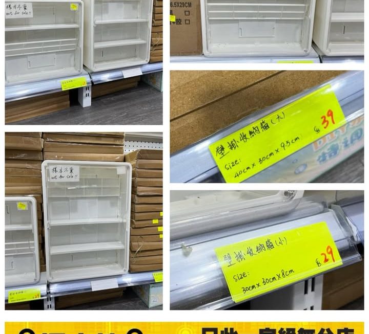 壁掛式模型展示 玩具收納盒~$39(大)，$29(細)