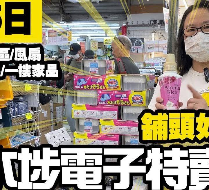今日姨姨同大家介紹舖頭多款新貨