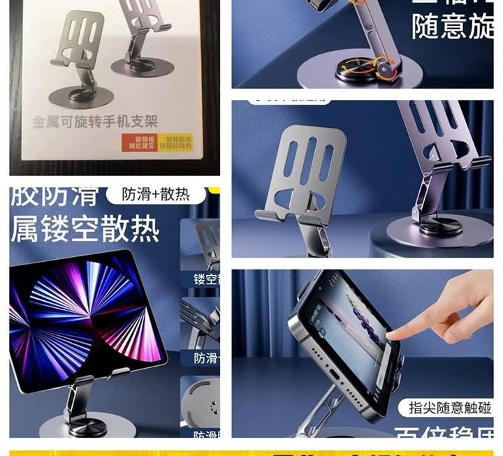 金屬旋轉手機支架~$5