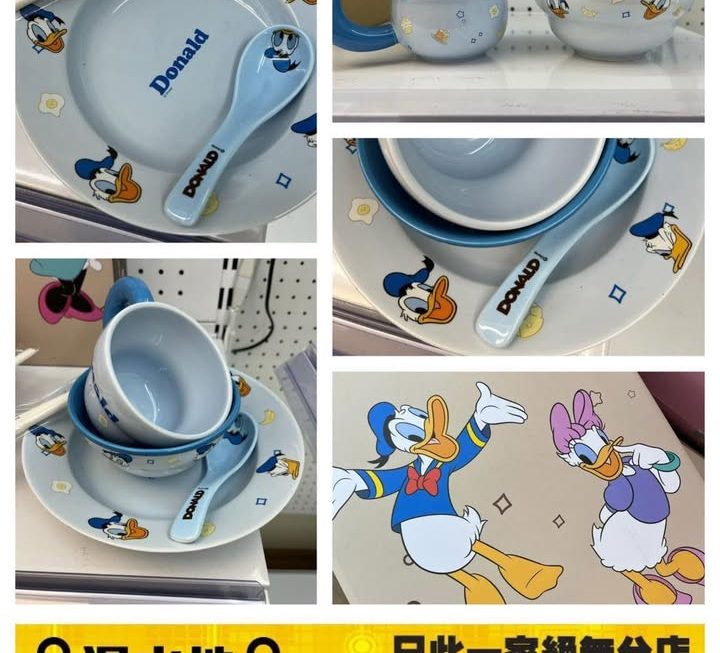 大減價🥳