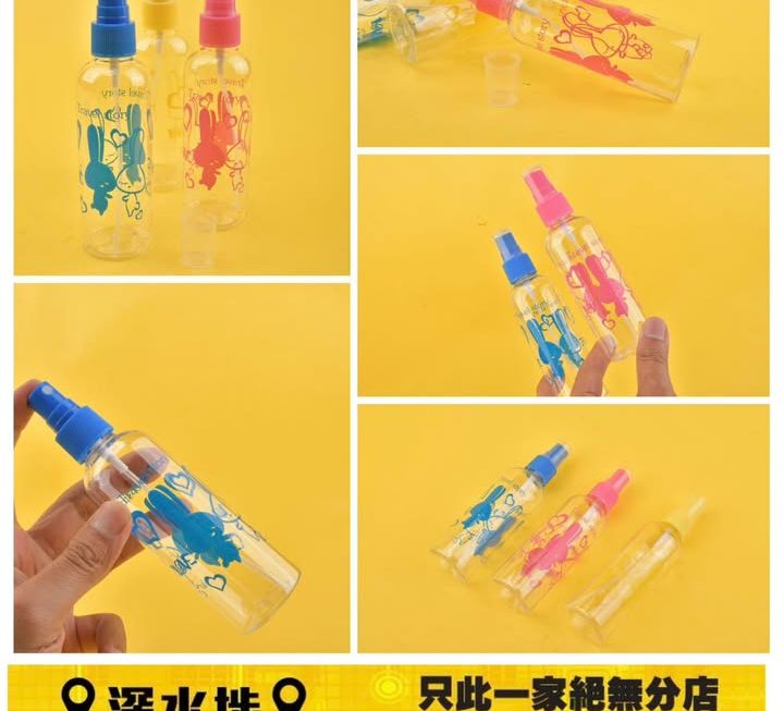 按壓噴霧空樽瓶～$3/個