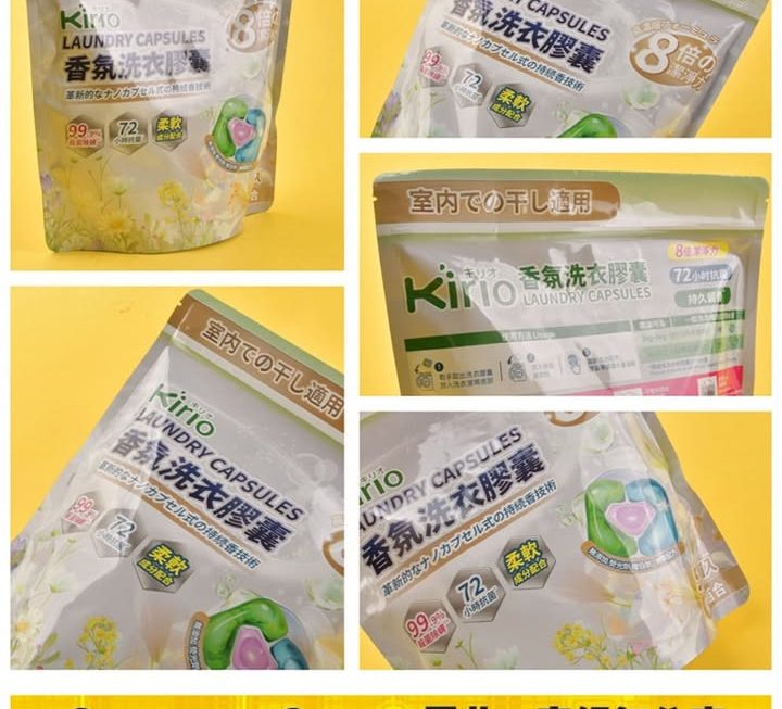 Kirio香氛洗衣球~$35