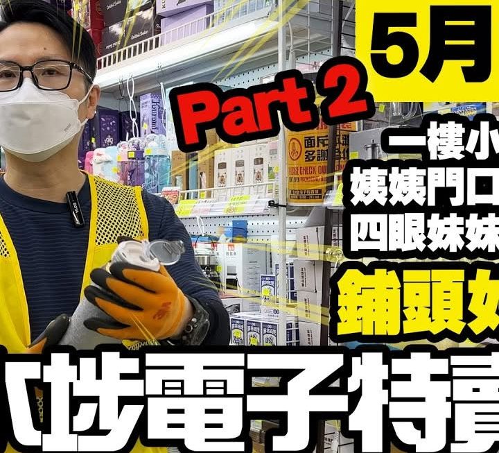 今日第二條片