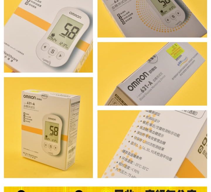 OMRON血糖測試儀 i-sens 631-A ~ $69