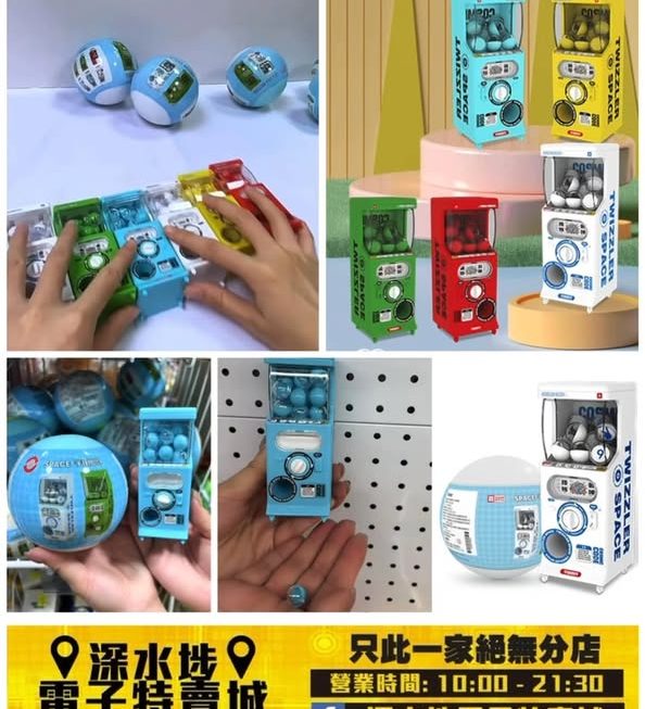 迷你扭蛋機~$29/個