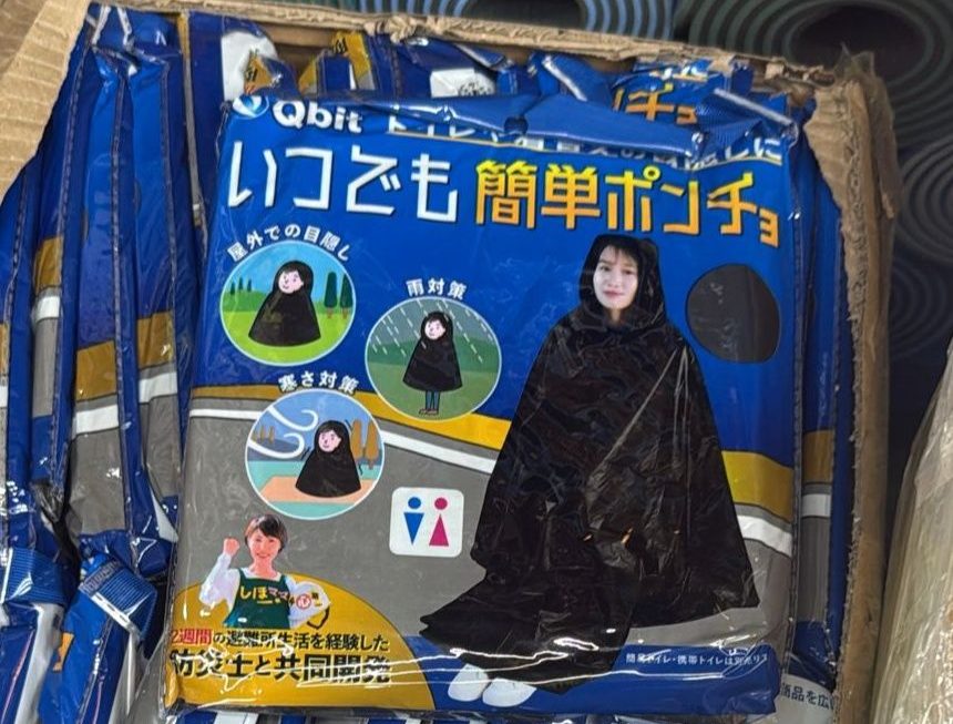 $5 雨衣門口位g區
