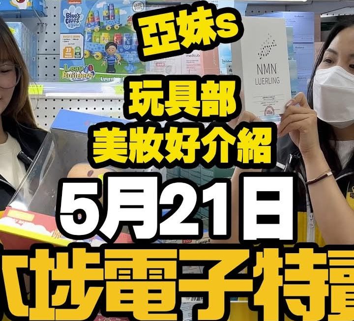 今日有兩位亞妹~~