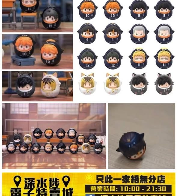 排球少年 迷你Q版不倒翁 盲袋～$25/袋