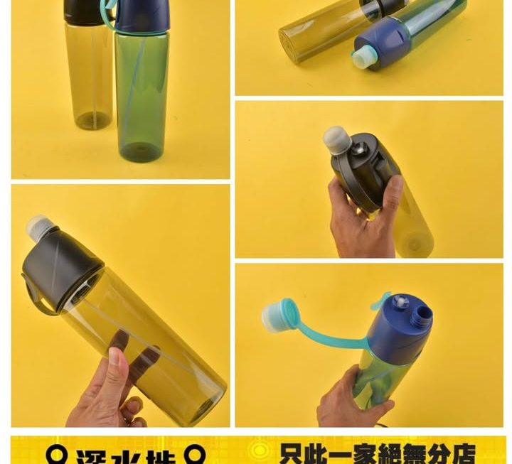 多用途運動噴霧水樽~$10/個
