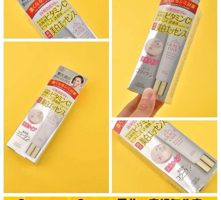 Grace One深層亮白精華乳霜~$59