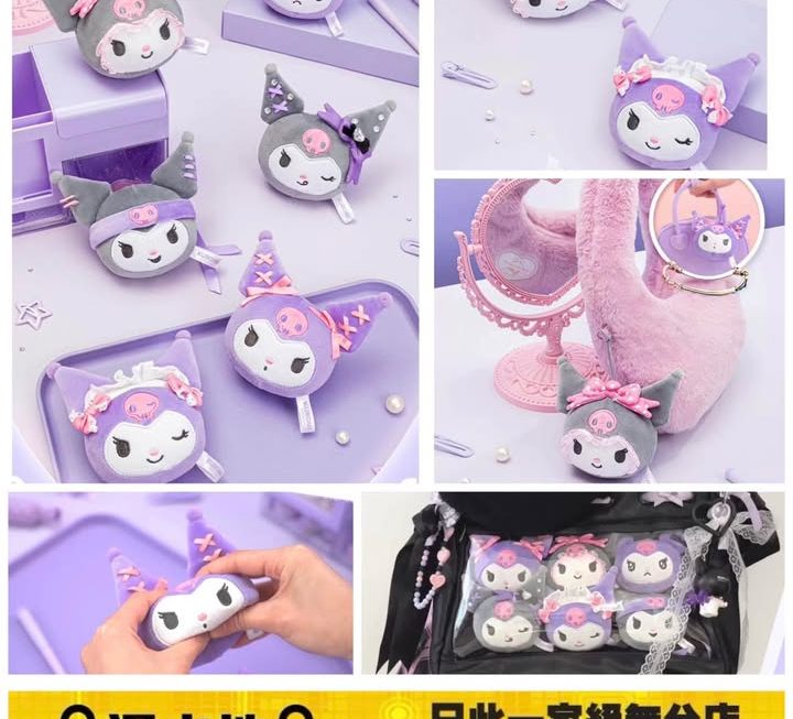 Sanrio Kuromi 毛絨公仔 減壓捏捏樂盲袋~$45/個