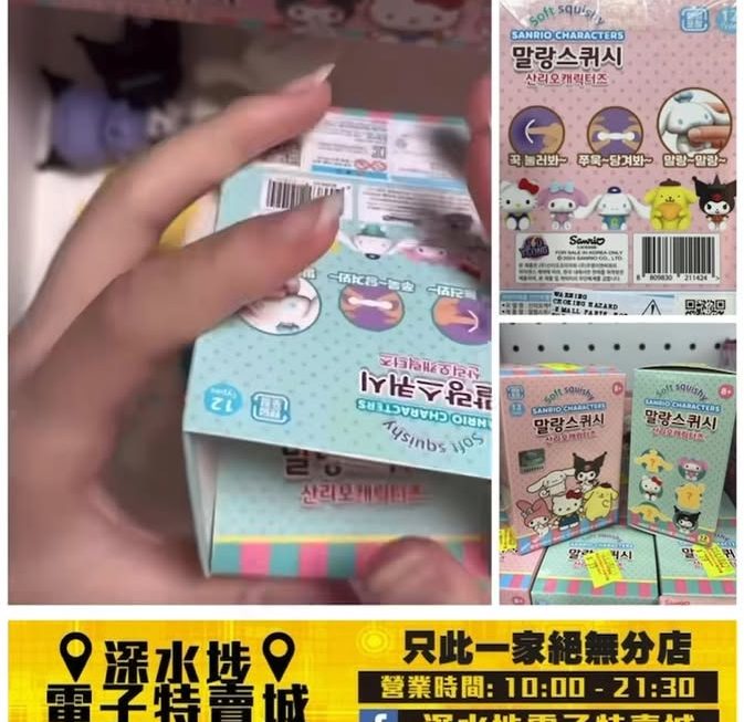 Sanrio角色公仔解壓捏捏樂 盲盒~$39/個