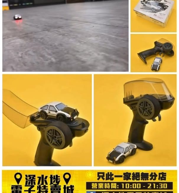 AE86遙控漂移車玩具模型~$79