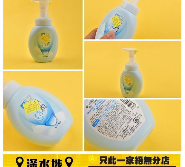 日本肌妍泡沫洗面奶~$29
