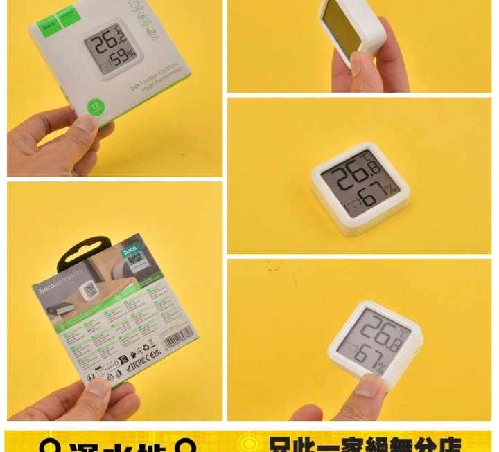 hoco.HX40二合一電子濕度計~$19