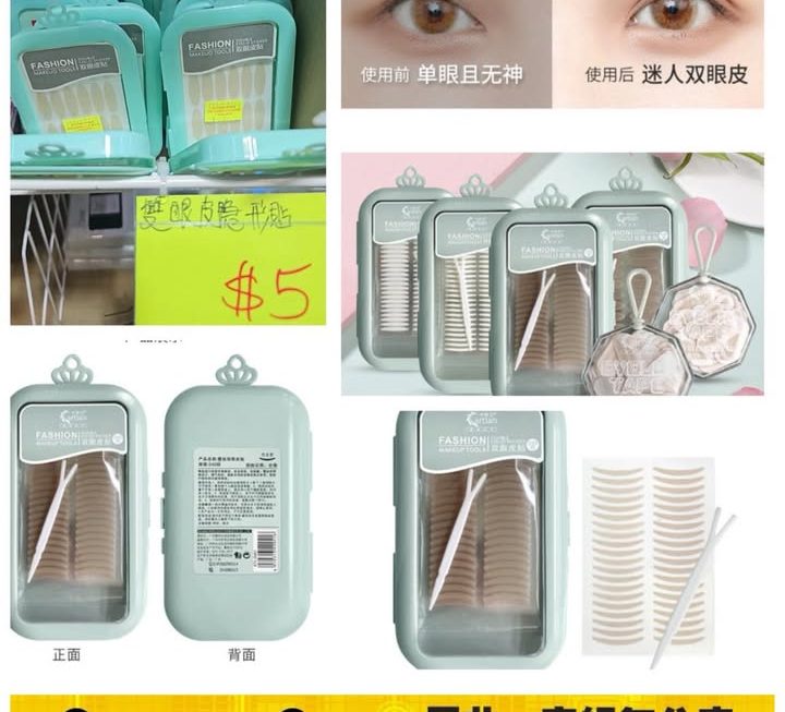 雙眼皮隱形貼~$5