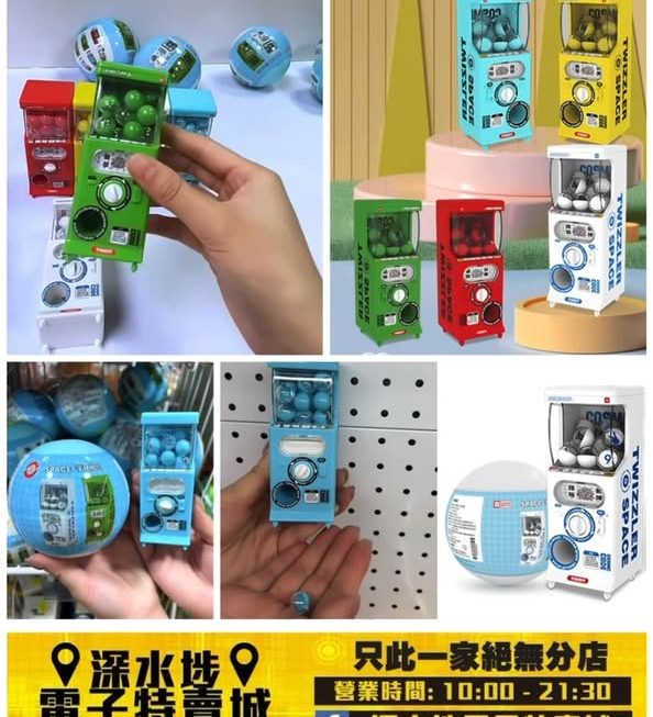 迷你扭蛋機~$29/個