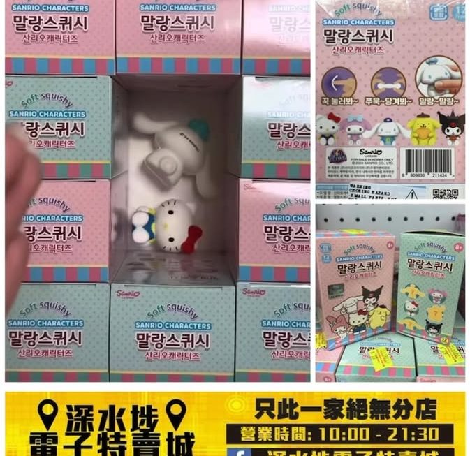Sanrio角色公仔解壓捏捏樂 盲盒~$39/個