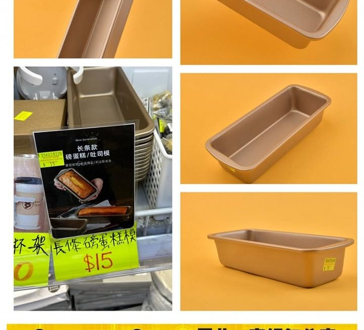 長條蛋糕模具~$15