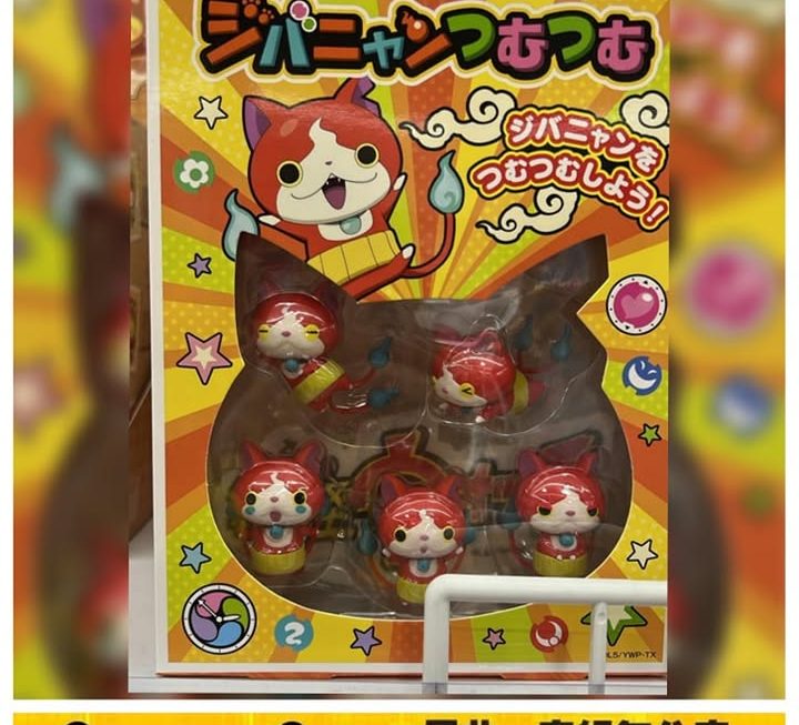 妖怪手錶地縛貓公仔~$25