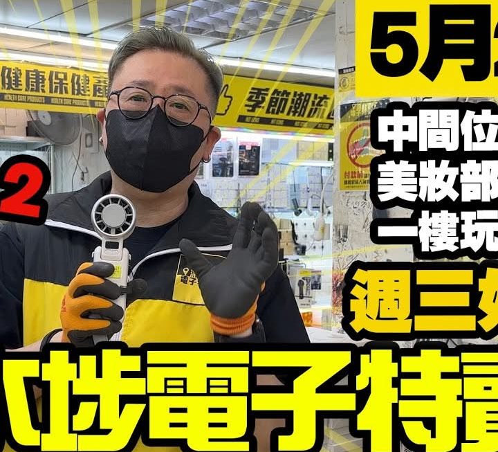 今日第2條YouTube片