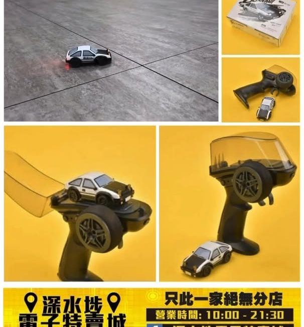 返左貨🥳 AE86遙控漂移車玩具模型~$79