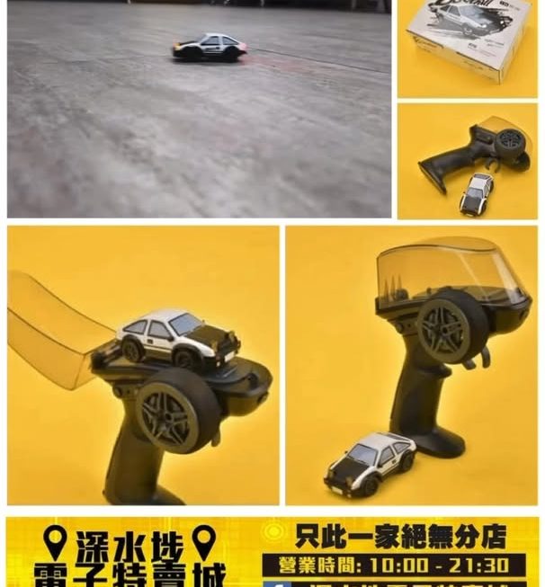 AE86遙控漂移車玩具模型~$79