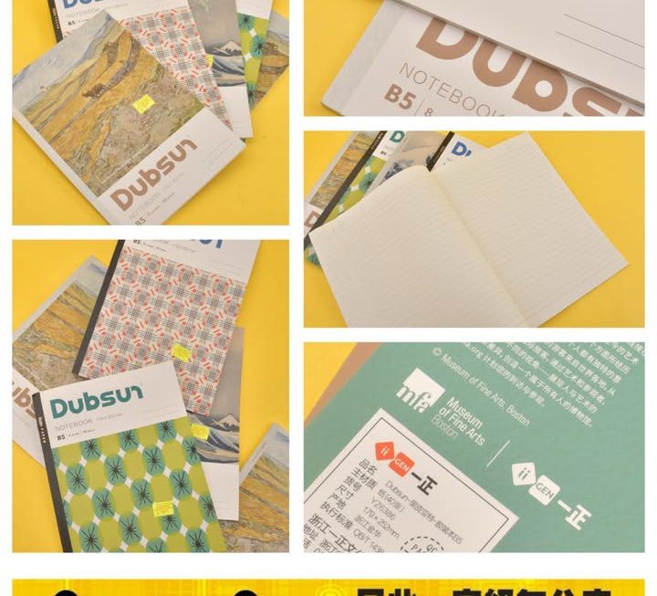 Dubsun 文青feel B5單行簿 ~$5/ 本
