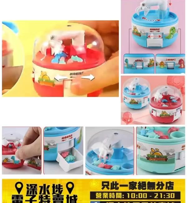 迷你小恐龍夾公仔機~$5/個