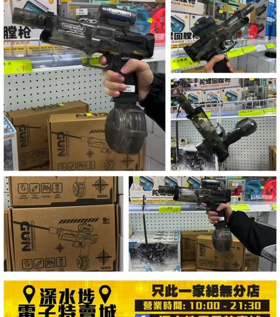 透明電動水槍 ~$59