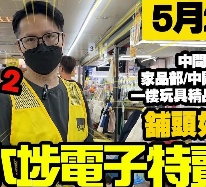 今日YouTube第二條片