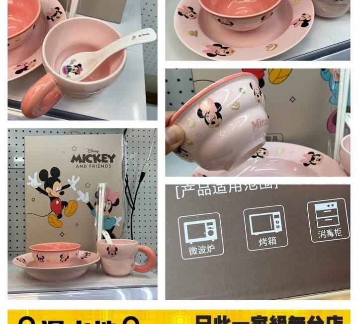 迪士尼角色系列餐具套裝（米妮款）~$49