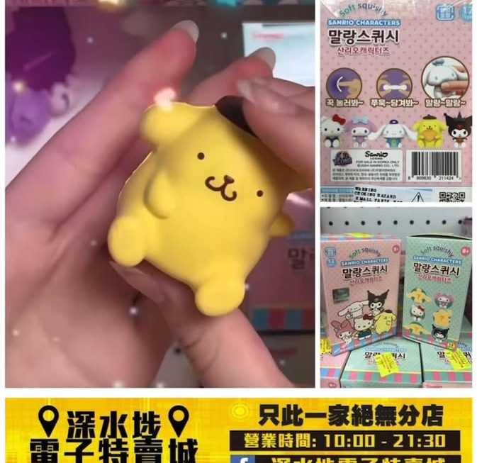 Sanrio角色公仔解壓捏捏樂 盲盒~$39/個