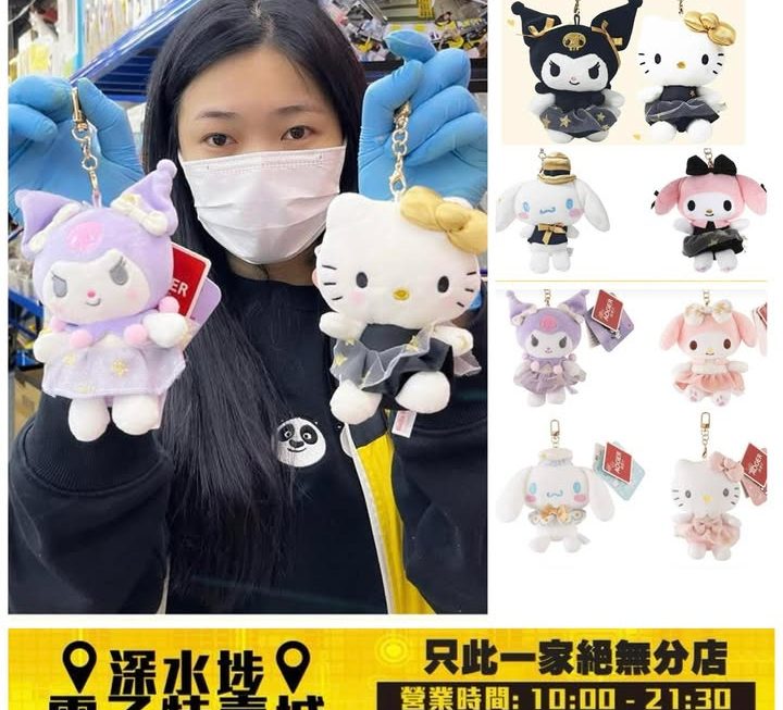 Sanrio 毛公仔鎖匙扣~$29/隻