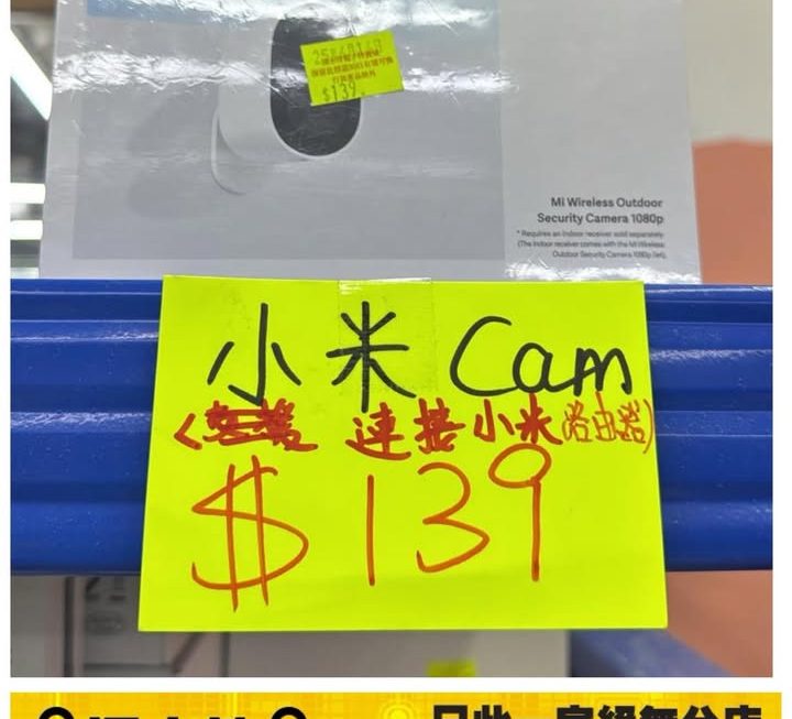 小米無線戶外安全攝像頭~$139
