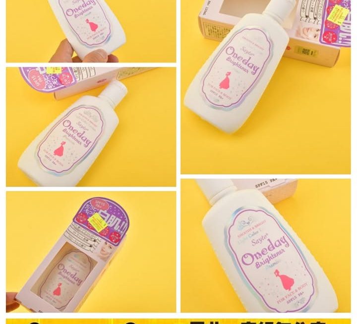 One day Brightener美白身體乳~$55