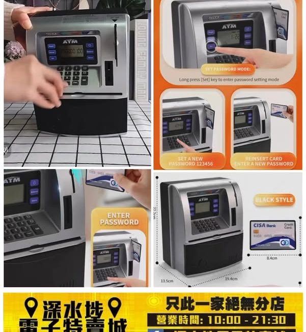 密碼開鎖存錢箱玩具仔~$99