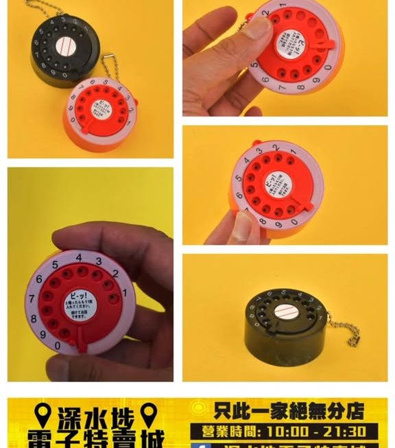 日式復刻手搖電話鎖匙扣 ~$10/ 個