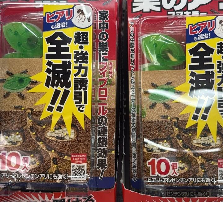 $25 螞蟻藥 門口位G區