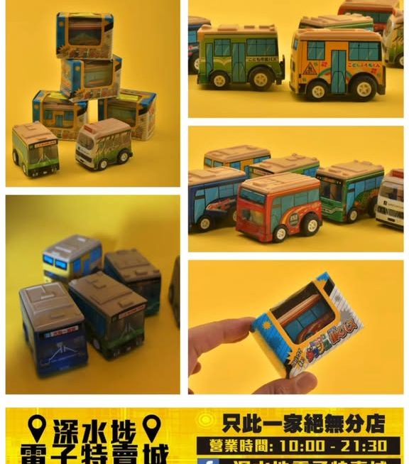 日系經典山糸回力車仔 ~$9/ 架