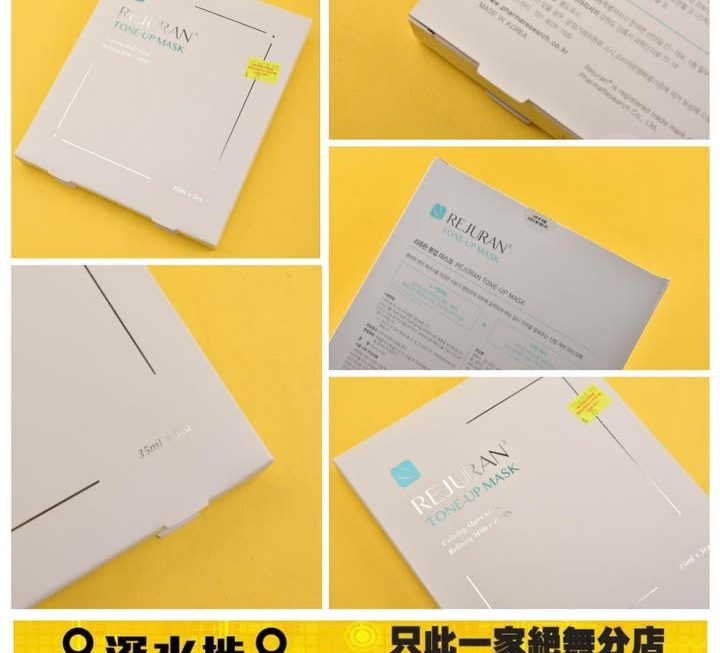 Rejuran鎮靜保濕面膜 ~$75