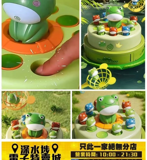 電動青蛙彈射盤 ~$39