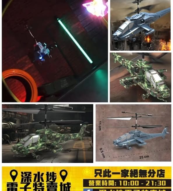遙控 阿帕奇直升機 玩具~$89