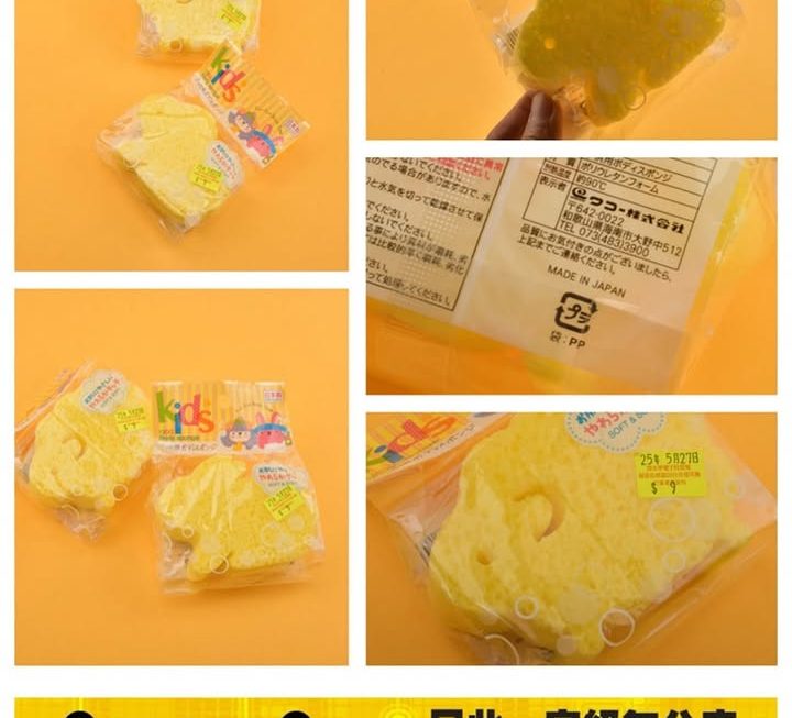 兒童海綿沖涼搓澡~$9