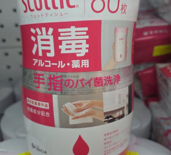 $25 溫馨提示這個是濕紙巾