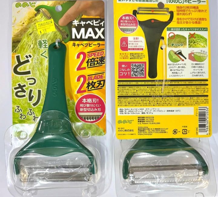 2倍高速椰菜刨MAX ~$19
