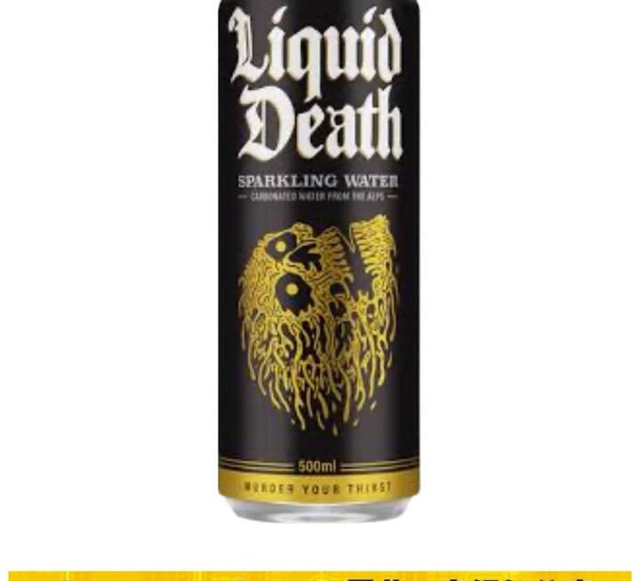 LIQUID DEATH 阿爾卑斯山