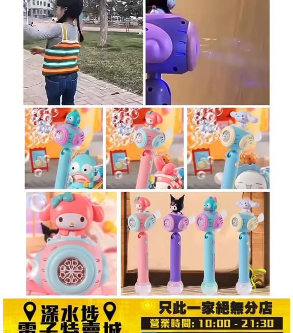 Sanrio 角色公仔泡泡神仙棒~$39